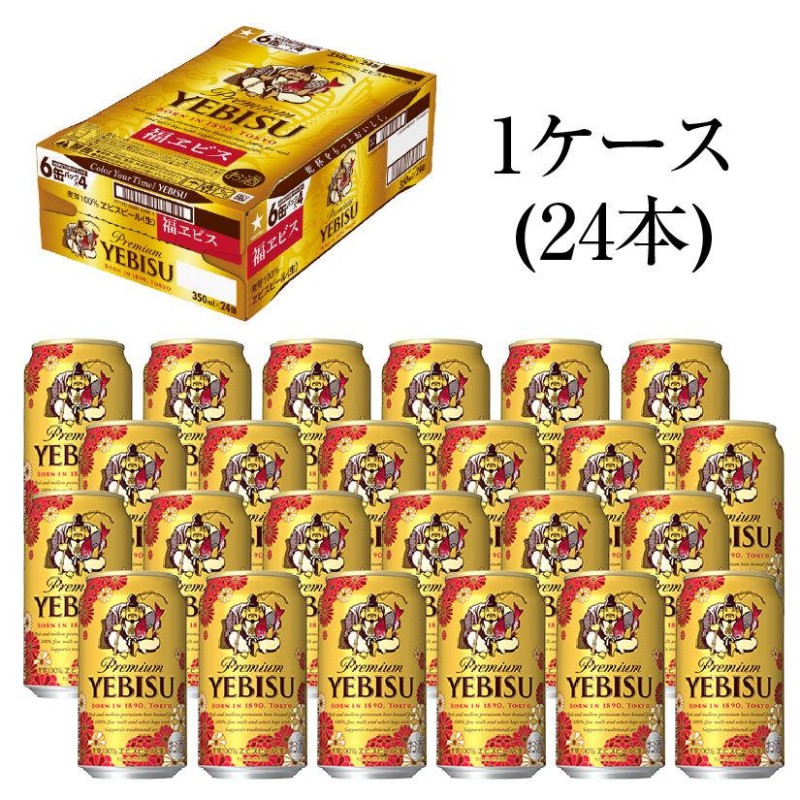 ヱビスビール 350ml×24缶 6缶パック×4 - ビール・発泡酒