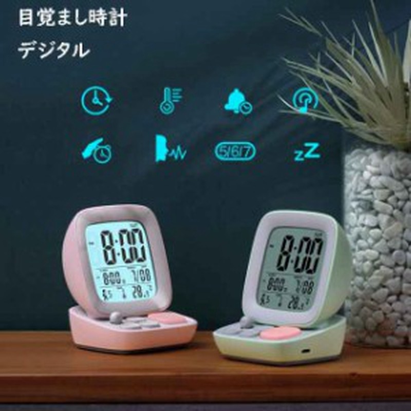 目覚まし時計 おしゃれ Led 起きれる オシャレ シンプル 卓上時計 目覚まし時計 子供 インテリア 通販 Lineポイント最大3 0 Get Lineショッピング