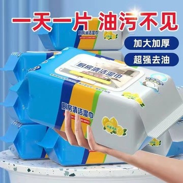 廚房濕紙巾 廚房濕巾 清潔抹布 80抽大容量 清潔黑科技 濕紙巾 廚房紙巾 萬用去汙巾 萬用清潔巾