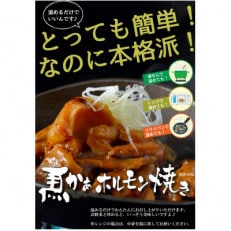 馬かぁ!ホルモン焼き1kg(100g×10パック)(錦町)