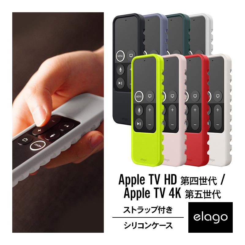 Apple TV 4K 2017 / AppleTV HD 対応 リモコン ケース Siri Remote