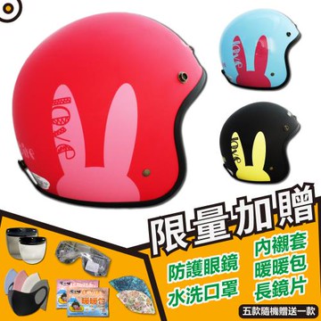 [T-MAO]正版卡通授權 LOVE兔 騎士帽(安全帽/機車/鏡片/內襯/鏡片/3/4罩/LOVE/兔兔/GOGORO E1)