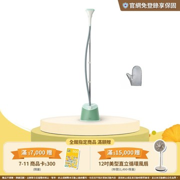 飛利浦直立式2段蒸氣掛燙機(STE1010/70)