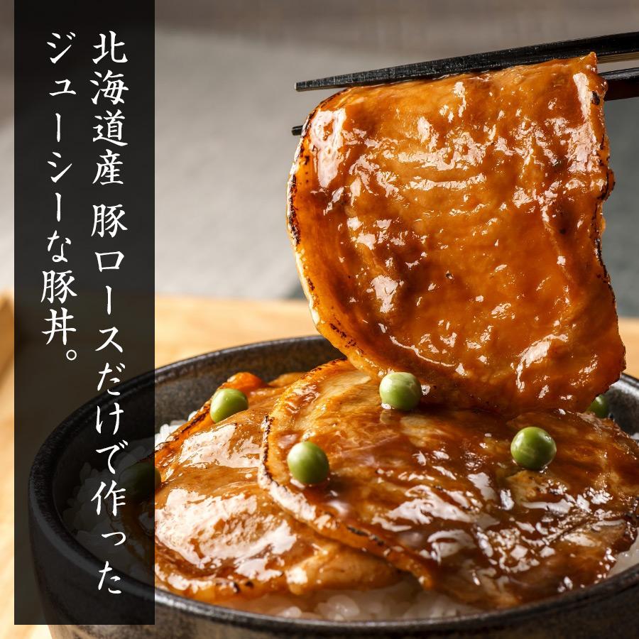 豚丼の具 (醤油味) 8食セット 北海道産 豚ロース肉で作った豚丼 豚丼のたれセット 十勝 ソウルフード 送料無料