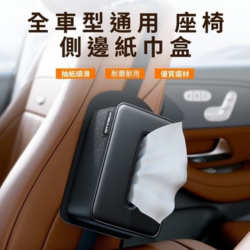 台灣出貨 大容量 車用面紙盒 多功能置物袋 汽車側收納袋 PU皮革衛生紙收納袋 汽車面紙套 車用收納袋杯架 汽車紙巾套