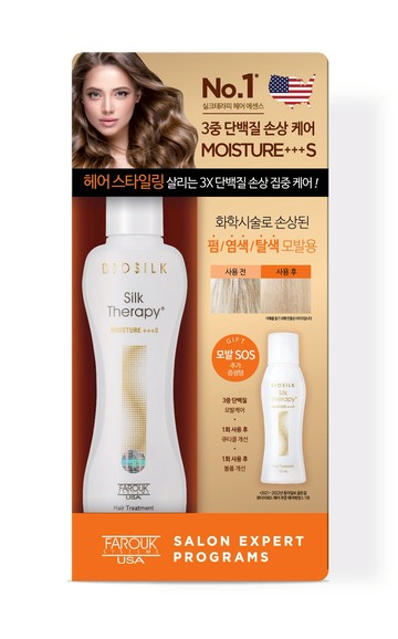 Silk Therapy Moisture Essence 145KIT (130mL + 15mL)