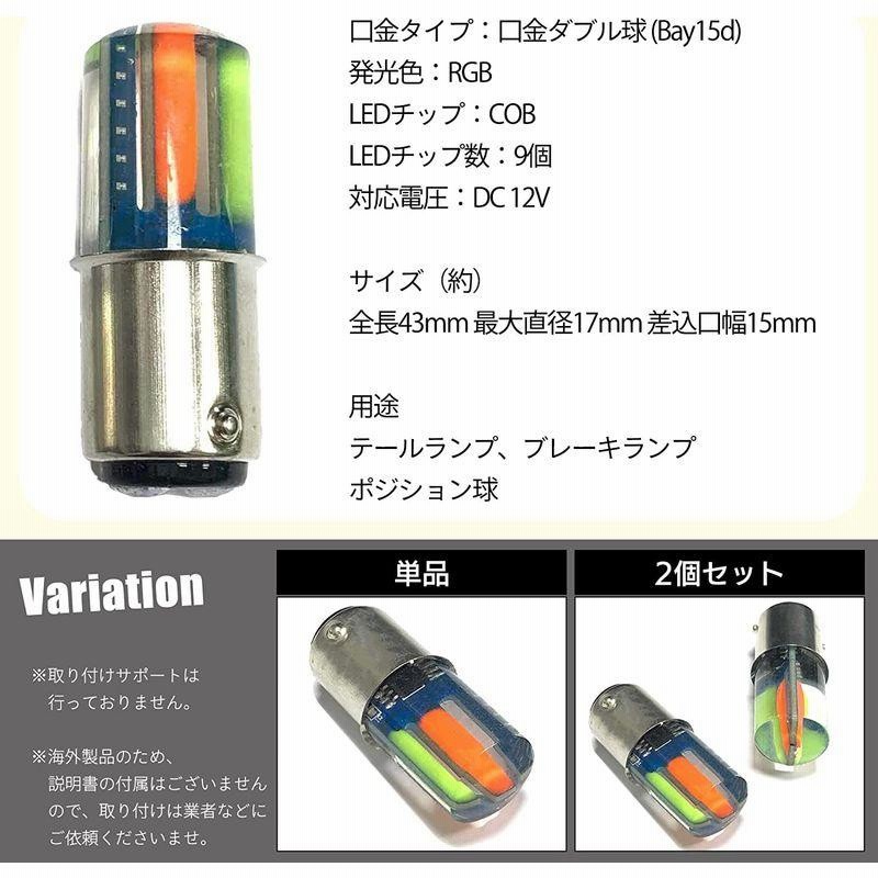 24V用 LED くるくるテール くるくるランプ 2個