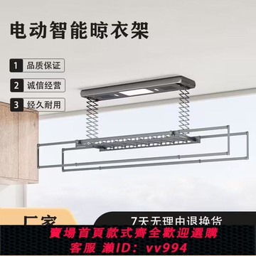{公司貨 最低價}全自動聲控智能升降遙控晾衣架簡約多功能電動烘干殺菌涼衣架家用