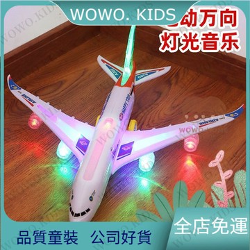 免運🔥音樂飛機兒童電動飛機玩具兒童玩具炫彩燈充電式旋轉玩具車360度 兒童玩具 益智玩具 嬰兒玩具 玩具 BBWN
