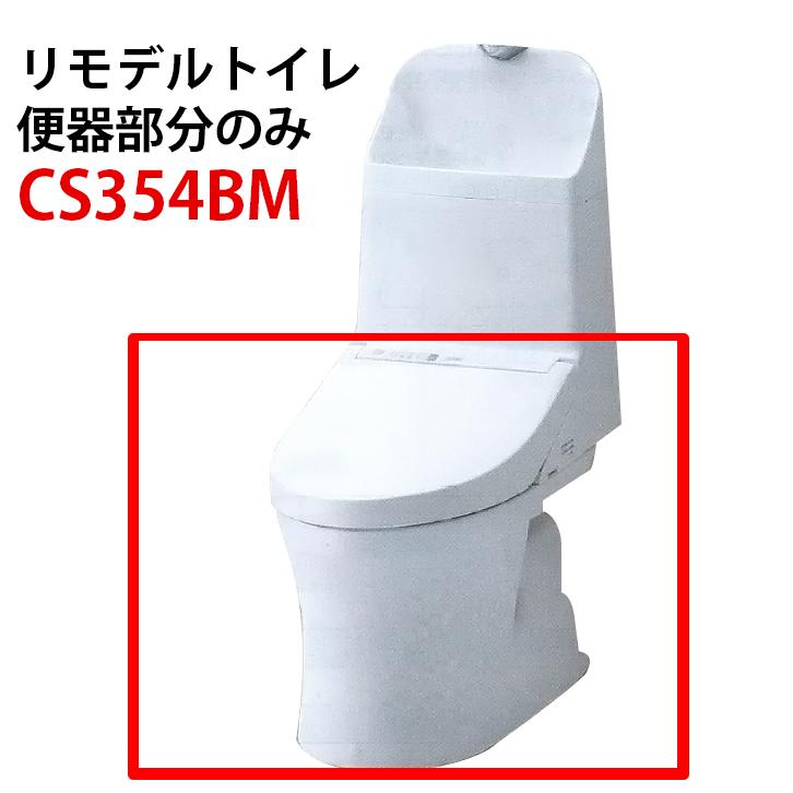 トイレ XCH3013WS アラウーノV 床排水(一体型) - 3