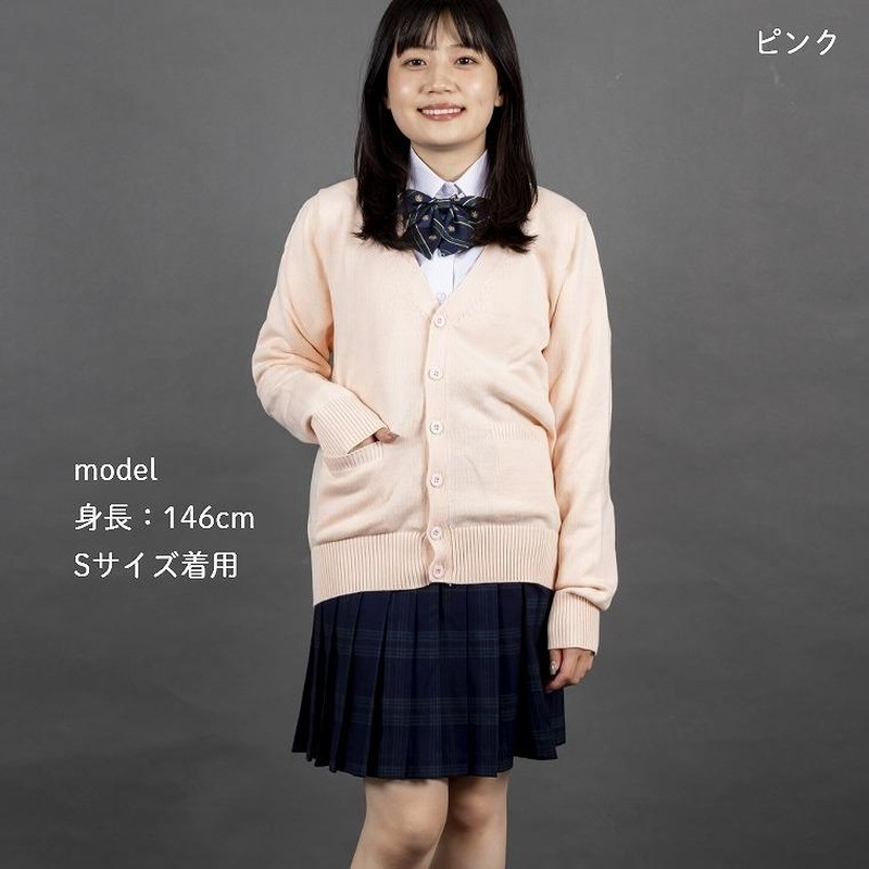 カーディガン スクールカーディガン 正統派 制服 女子高生 通学 学生 中学 Ｖネック 無地 定番 春夏 秋冬 制服 学生服 ニットセーター JK服 スクールカーディガン 正統派 制服 女子高生 通学 学生 中学 V