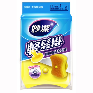 妙潔輕鬆掛細緻海綿菜瓜布