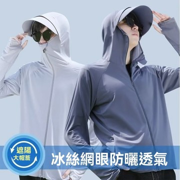 台灣出貨 男款防曬衣 男士夏季透氣超薄防曬衣 防紫外線防曬服 女生防曬衣 寬鬆大碼防曬衣 戶外防曬衣 輕薄防曬衣