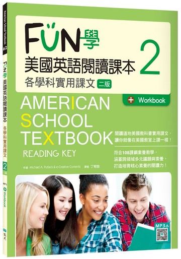 FUN學美國英語閱讀課本2：各學科實用課文【二版】(菊8K+Workbook+寂天雲隨身聽APP) (2版) Michael A. Putlack 2022 寂天-語言工場