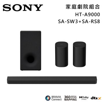 【SONY 索尼】HT-A9000+SA-SW3+SA-RS8 Bar 9 13單體 旗艦級家庭劇院組 揚聲器 聲霸 原廠公司貨