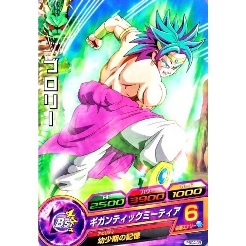 公式サイト ドラゴンボール ヒュージョンワールド [FS01