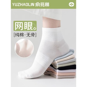 無骨襪子女短襪夏季薄款純棉網眼吸汗透氣防臭運動中筒春秋款短筒