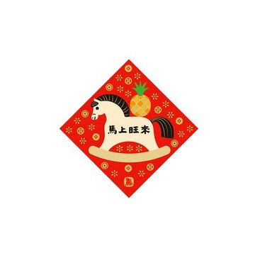佳墨春聯-金彩-迷你斗方-馬上旺來 NC25-01