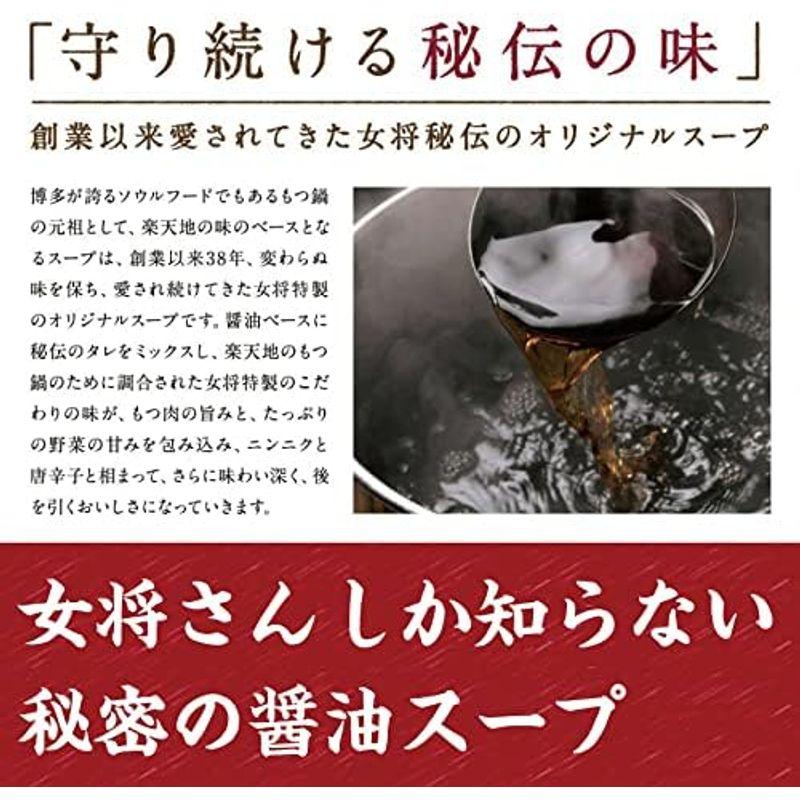 元祖もつ鍋地 もつ鍋セット 野菜付き 人用 もつ鍋 専門店 冷蔵 博多名物