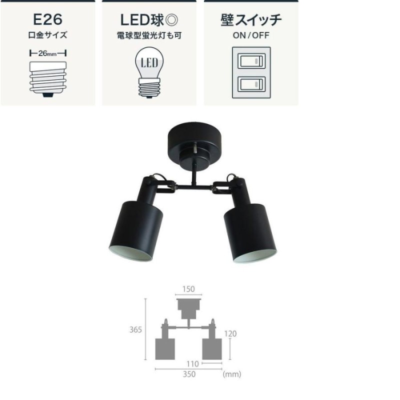 照明 天井 おしゃれ シーリングスポットライト 2灯 LED ELUX