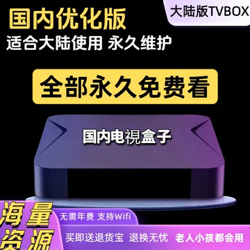 {可刷卡 打統編}永久免費網絡電視機頂盒4K高清全網通wifi語音無廣升級版電視盒子