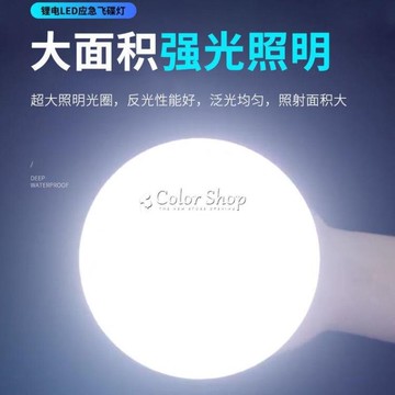 便攜戶外露營燈無線應急家用夜市燈地攤燈 超亮充電式地攤照明燈 710533