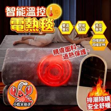 黑科技發熱床墊 法蘭絨電熱墊 保暖毛絨墊 110V發熱墊 恆溫電熱墊 發熱墊 保暖墊 熱敷墊 露營墊 加熱墊 家用暖身墊