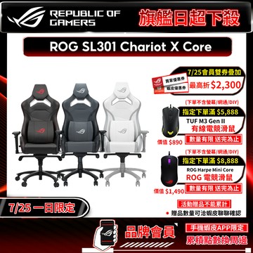 ROG SL301 Chariot X CORE 電競椅 優質PU皮革 4D扶手 耐用PU椅輪 記憶泡棉腰墊 賽車椅