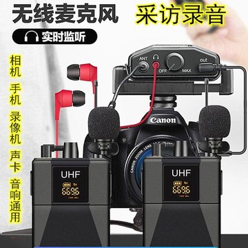 【樂天新品】無線錄音麥克風單反攝像機DV直播視頻手機小蜜蜂胸麥收聲錄音話筒