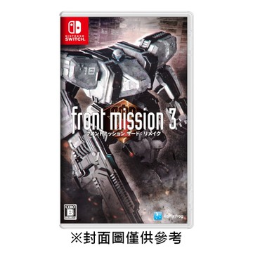 【NS】FRONT MISSION 3 : Remake 雷霆任務3 重製版《簡體中文版》-2025-09-18上市