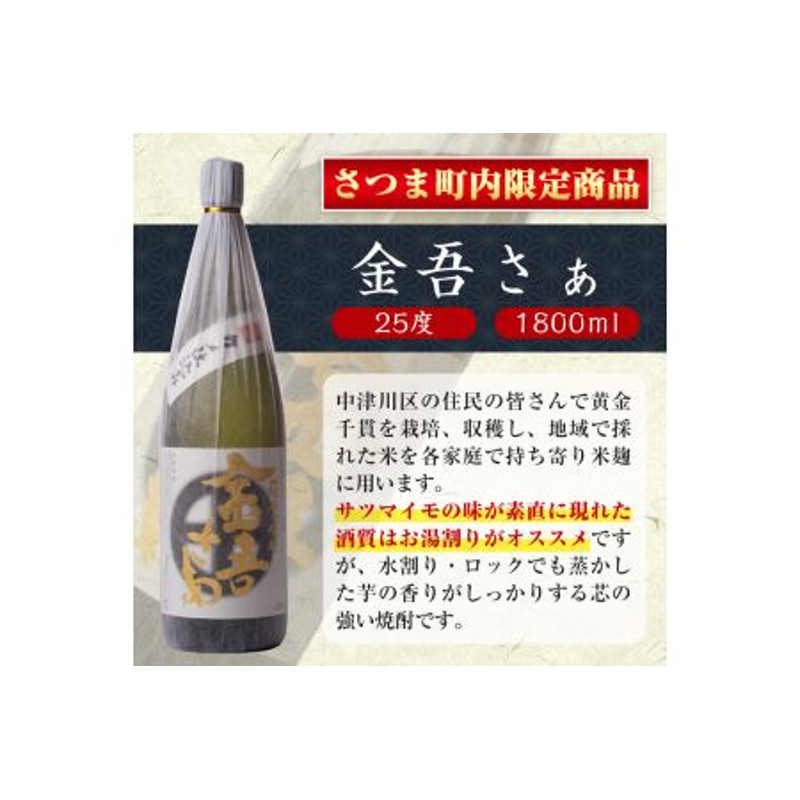 s076 小牧醸造 芋焼酎3本セット(各1.8L)薩摩心酔 力三、金吾さぁ、紅 ...