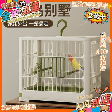 星選⭐新型大號鳥籠鸚鵡用品籠子大空間透氣遛鳥神器戶外便攜外帶觀賞籠