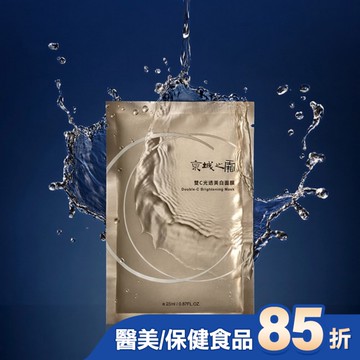 京城之霜雙C光透美白面膜1入