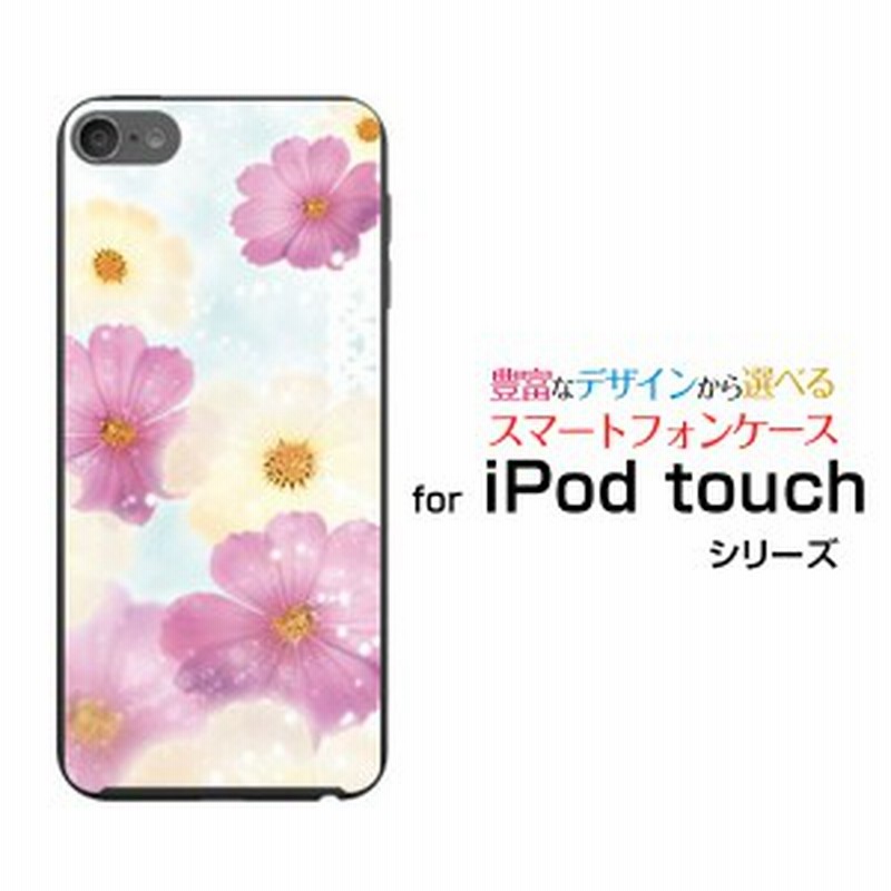 Ipod Touch 7g 第7世代 19 アイポッド タッチ ハードケース Tpuソフトケース コスモス 秋桜 花 可愛い かわいい 通販 Lineポイント最大1 0 Get Lineショッピング