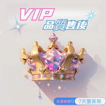 超材補發 定金鏈接 錯發下標 運費補拍 非請勿拍 漏發補發