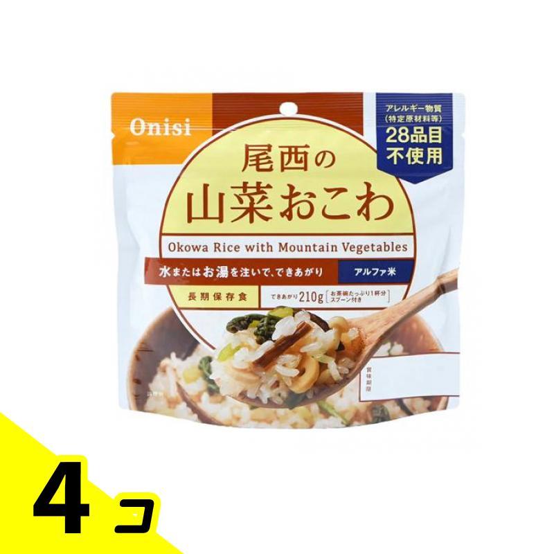 尾西食品 長期保存食 尾西の山菜おこわ 100g 4個セット