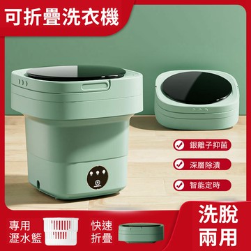 【4%點數】折疊洗衣機 6.5L 便攜式迷你脫水洗衣機 一鍵瀝水 宿舍學生襪子小型內衣內褲清洗機 迷你超聲波【Love Shop】【限定樂天APP下單享點數回饋】