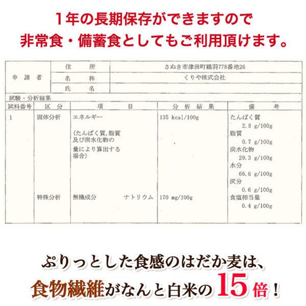 ヘルシーブラウンシリーズ 玄米ごはん〈はだか麦〉200g　国産玄米・国産玄麦使用。