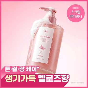 plu Vita Glow Moisture Radiance Scrub Body Wash Melrose 500ml