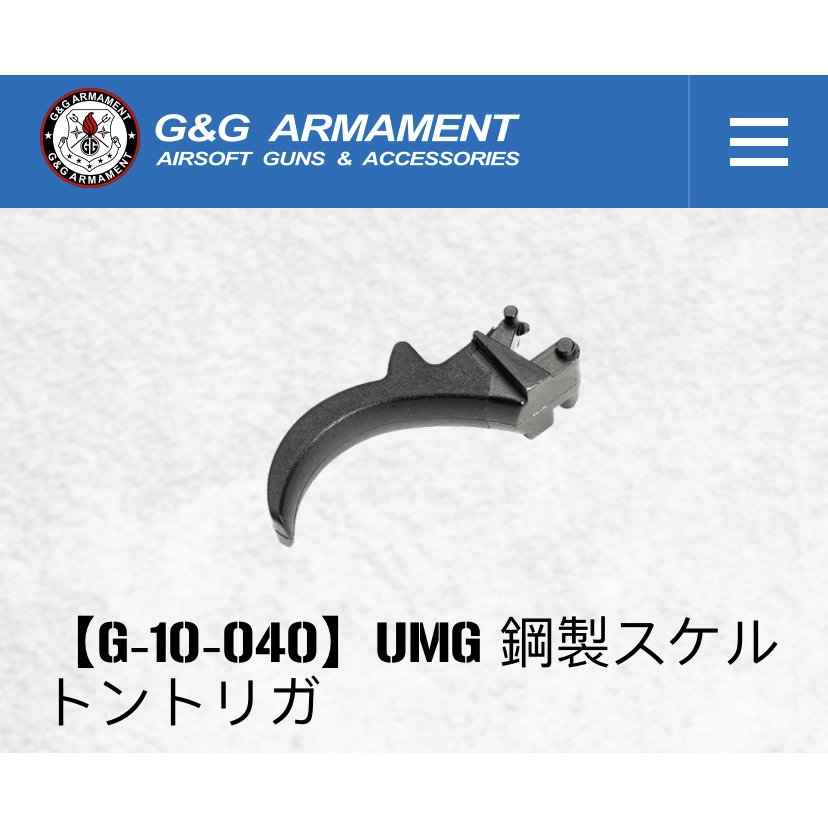 GG G-10-040 Steel Trigger for UMG