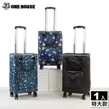 ONE HOUSE 熱血TOP1 奈拉保溫4輪折疊購物車_特大收納包+拉桿車 1組(買菜車/收納推車/推車/寵物推車)