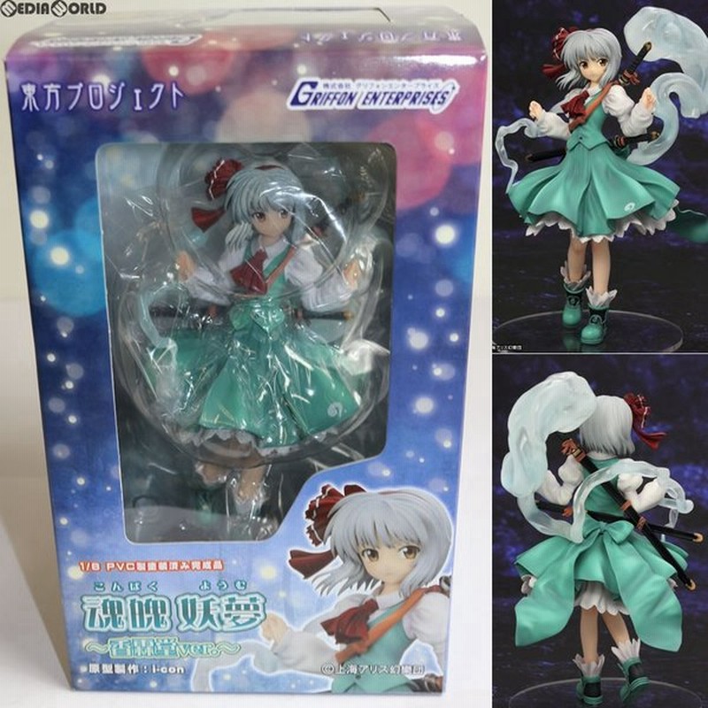 中古即納 未開封 Fig 魂魄妖夢 こんぱくようむ 香霖堂ver 東方project 1 8 完成品 フィギュア グリフォンエンタープライズ 通販 Lineポイント最大0 5 Get Lineショッピング