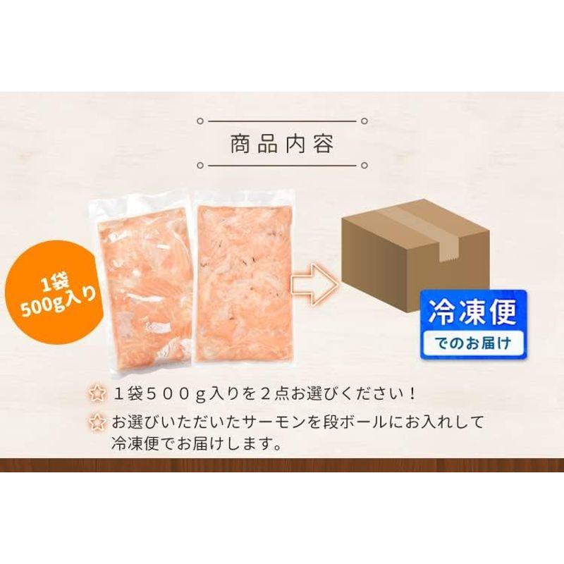 サーモン ハラス 切り落とし 刺身用 炙りサーモン１ｋｇ（５００ｇ×２パック）サイズ不揃い お値打ち品 トロ 生食 アトランティックサーモン