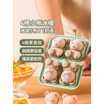 魔幻廚房小熊冰塊模具家用制冰硅膠網紅冰格冰盒咖啡冰熊雪糕模具