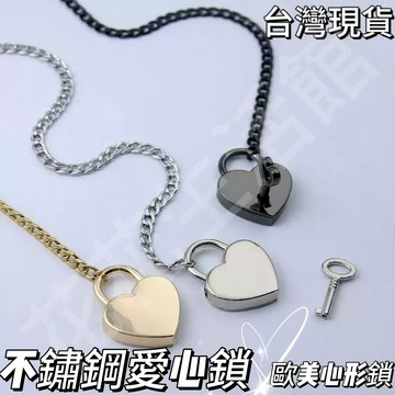 【臺灣出貨】歐美新款套索心形鎖 項鏈愛心鎖 鑰匙滑動鏈 項鏈男女朋剋不銹鋼項飾 賽博朋克時尚