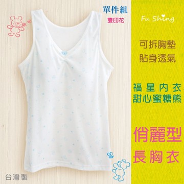 【福星】 甜心蜜糖熊長版背心少女成長型胸衣 / 台灣製 / 1055 / 單件組