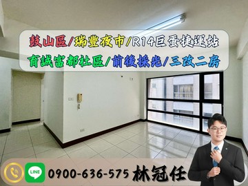 專約巨蛋商圈｜裕誠富都｜室內21坪大空間｜高雄市鼓山區裕誠路