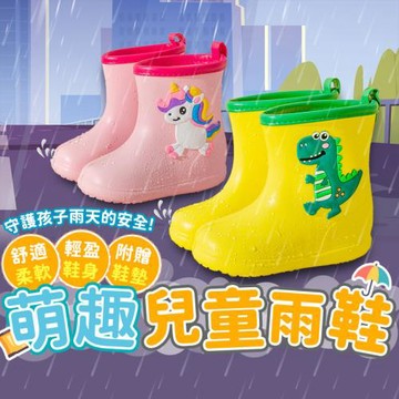 Finger pop指選好物  可愛萌趣兒童雨鞋-BE1161