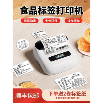 雅柯萊M320食品標簽打印機商用手持小型生產日期條碼熱敏不干膠貼紙烘焙面包店茶葉保質期合格證商品標簽機