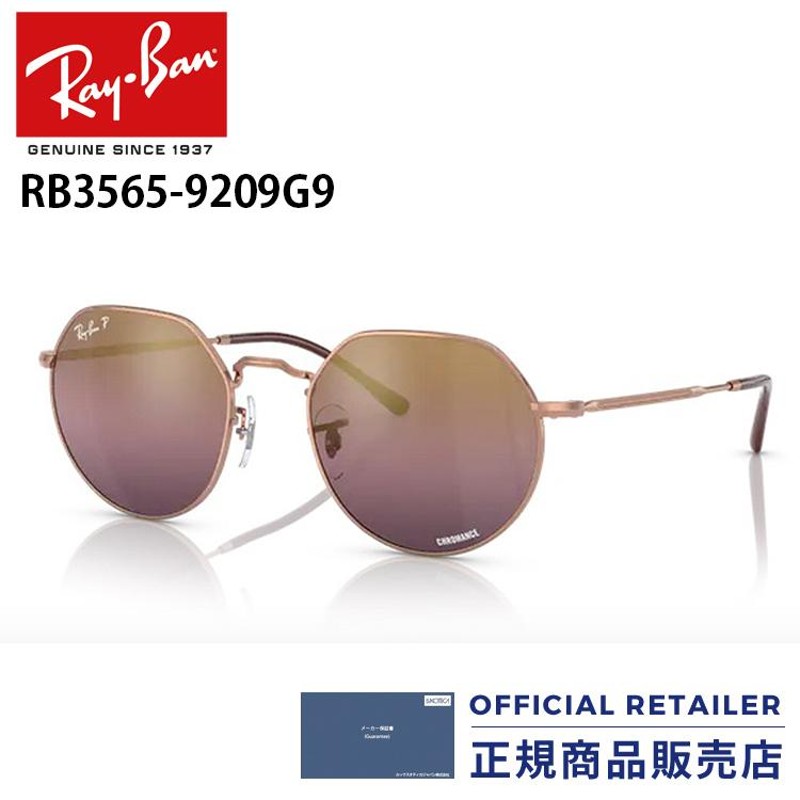 レイバン サングラス RB3565 9202G9 53サイズ Ray-Ban JACK ジャック